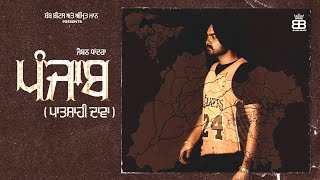 Punjab (Patshahi Dawa) : Official Video : Joban Dhandra |   Bamb Beats |  Punjabi Songs 2023