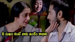 నీ సుఖం కంటే నాకు ఇంకేం కావాలి | Ananya \u0026 Suhasini Telugu Movie Emotional Scenes | TMT