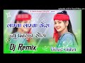 mhara lamba lamba kesh dj remix song instagram trending song dj jitendra kumawat