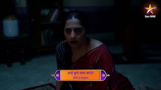 Aai Kuthe Kay Karte | Latest Episode 1417 | आज बघा | 2.30pm