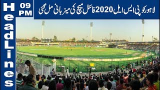 PSL 2020 Schedule: Lahore To Host Final Match | 09 PM Headlines | 01 January 2020 | Lahore News