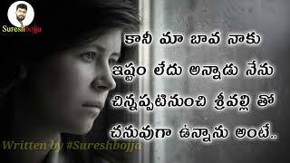 Telugu love stories WhatsApp status Telugu Prema kavithalu Sureshbojja emotional words love stories