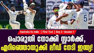 പൊരുതി നോക്കി സ്റ്റാർക്ക്,എറിഞ്ഞൊതുക്കി ലീഡ് നേടി ഇന്ത്യ! | Australia Vs India |First Test | Day 2