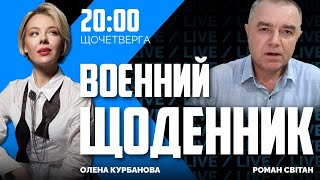 🔥СВІТАН | Залужний визначив ПРІОРИТЕТНУ ТОЧКУ для удару, росіянам поставили НЕРЕАЛЬНЕ завдання