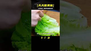 春天吃生菜的秘訣！神仙級吃法，無需炒或涼拌，一嘗就難忘了