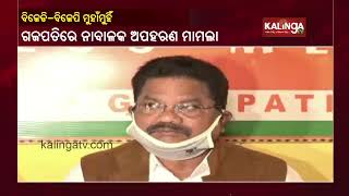 BJP-BJD Face Off Over Kidnapping Of Cashew Business Man In Gajapati || KalingaTV