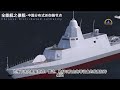 china s mysterious new stealth frigates hits the seas first look and analysis