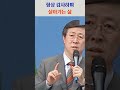 마지막으로 말을 할 수 있는 기회가 주어진다면 무슨 말을 할까 할렐루야 부흥특강 심령이 변해야 산다 할렐루야교회 양병희 목사 영안장로교회