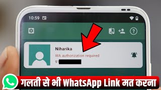 WhatsApp Online Notification Apps Not working Problem🔥Link WhatsApp Account🔗WA Authorization Require