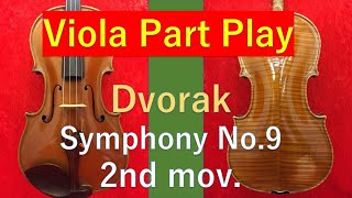 DS92 Dvorak Symphony No.9 2nd mov.　ヴィオラは何をやってるの？ ドヴォルザーク：交響曲第9番　第2楽章