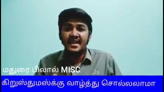 திருக்குர்ஆனும் நாமும். உரை மதுரை பிலால் misc. #tamilbayan #tamilnewbayan #islamictamilbayan