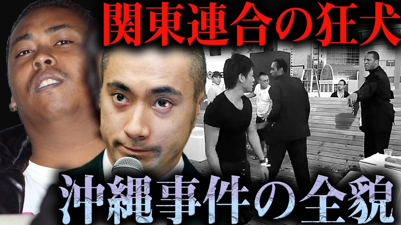 打越スペクターvs関東連合 六本木撲殺事件の元凶となった事件の真相とは 金村剛弘