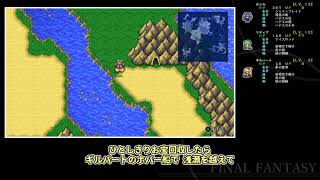 ピクセルリマスターＦＦ４・プレイ日記２