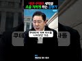 내란 쿠테타 세력 처리 방법 김병기