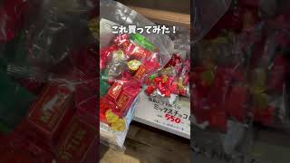 【千葉】香取にもチョコのアウトレットがあるの知ってた？🍫 #shorts #千葉グルメ