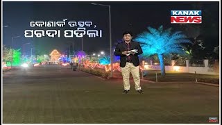 Damdar Khabar: Konark Festival Heckled | Cyclone Jawad Plays Spoilsport