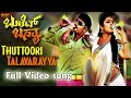 Bullet Basya - Thuttoori Talavarayya Full Video | Sharan, Haripriya | Arjun Janya