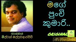 #original ¶ මගේ පුංචි කුමාරි _ මිල්ටන් මල්ලවාරච්චි  l Mage punchi kumari _ Milton Mallawaarachchi