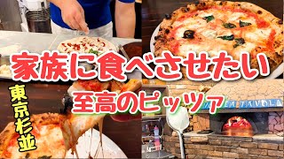 人生得する究極の薪窯ピッツァ！！東京永福町！家族に食べさせたくなるイタリア料理屋　ラピッコラターヴォラご紹介