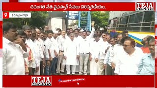 ఎమ్మిగనూరులో ఘనంగా వైఎస్ఆర్ వర్ధంతి నివాళులు