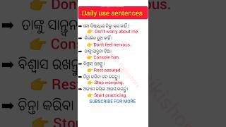 ❤️Daily Use English Sentences Odia❤️English Speaking Practice Odia | Odia to English, Spoken English