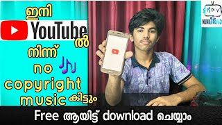 how to download no copyright music in YouTube . Malayalam