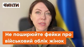 Три професії, які потрібні армії. Детально про військовий облік для жінок з 1 жовтня