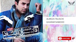 Alireza Talischi - Gharar Nabood ( علیرضا طلیسچی - قرار نبود )