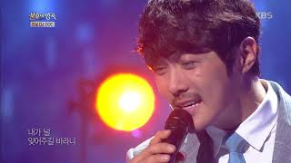 불후의명곡 Immortal Songs 2 - kcm - Remember.20170826