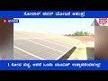 dharwad solar power project at karnataka university remain unused from last 6 years