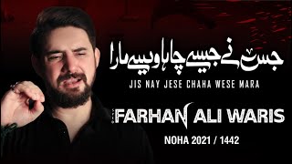 FARHAN ALI WARIS  | JIS NAY JESE CHAHA WESE MARA | NEW NOHA | 2020 / 1442 | NOHAY 2021