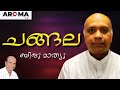 കത്തിത്തീരാത്ത മെഴുകുതിരി, ഷാർജ സെൻട്രൽ ജയിലിൽ നിന്നും || BIJU MATHEW || AROMA TV