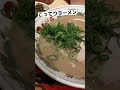 🍜天下一品🍜のこってりラーメンと高菜ごはんが染みる　 japanesefood ramen ＃天下一品 ＃恵比寿 ランチ