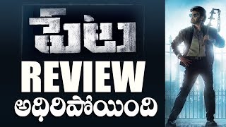 Petta Telugu Movie Review and Rating | Petta Movie Public Talk | Rajinikanth  | Dot Entertainment