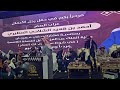 موال تركي الميزاني حامد القارحي محمد العازمي طلال الشمري حفلة الصياهد 1446 6 22