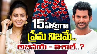 33 ఏళ్ల హీరోయిన్ తో విశాల్ లవ్‌? | Actress Abhinaya about Relationship With Actor Vishal | 24 Media