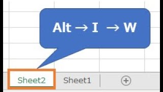 【Excel】シートの挿入・削除をするショートカットキー