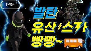 1477유산스카 발탄노말1인 1관