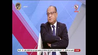 ليه المعايير بتختلف !.. عمرو الدردير وحديثه عن ملف الهارب كهربا - زملكاوي