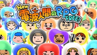 【電波人間のRPG】懲役2時間俺だけのフルコース配信　たいぽんのなぞわかりません