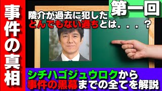 【真犯人フラグ】徹底考察第一回！冷凍遺体の真相！？バタコさん誕生の秘密とは．．．？