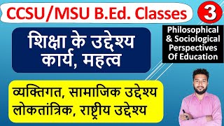 शिक्षा के उद्देश्य, shiksha ke uddeshy karya, shiksha ke vyaktigat samajik loktantrik uddeshya b.ed