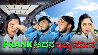 Did naveen get pranked 🤯🤢||yes/ no ||racchunaveenvlogs