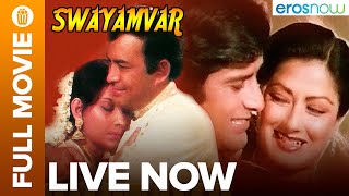 Swayamvar Full Movie LIVE on Eros Now | Sanjeev Kumar, Shashi Kapoor, Vinod Mehra, Moushumi