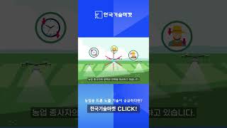 농작지에 농약을 균일하게 분사하는 방법 #shorts #농업용드론 #드론