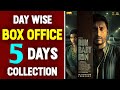 Run Baby Run 5 Days Box Office Collection | Run Baby Run Total Collection | Movie Budget | RJ Balaji