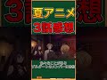 アニメ勢による無職転生2期　3話感想　 ネタバレ注意