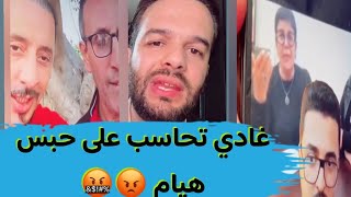 يوسف الزروالي شر البلية ما يضحك 😔 انت يا البرقوقي ضواساك عندي 🤫 نتي اسميرة بن بقال ما تبقايش تجبدني😡