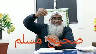 Corona Virus Aur Taqdeer part 6/13 hadees aur Quran se Anwar Ali s/o Mohammad Ali DATE-20-03-2020