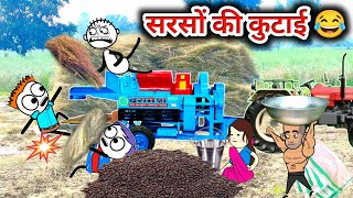 गधडिया ने कुटबाई सरसों 😂| tween craft video | Gadariya Ki Video @TweenCraftChildren